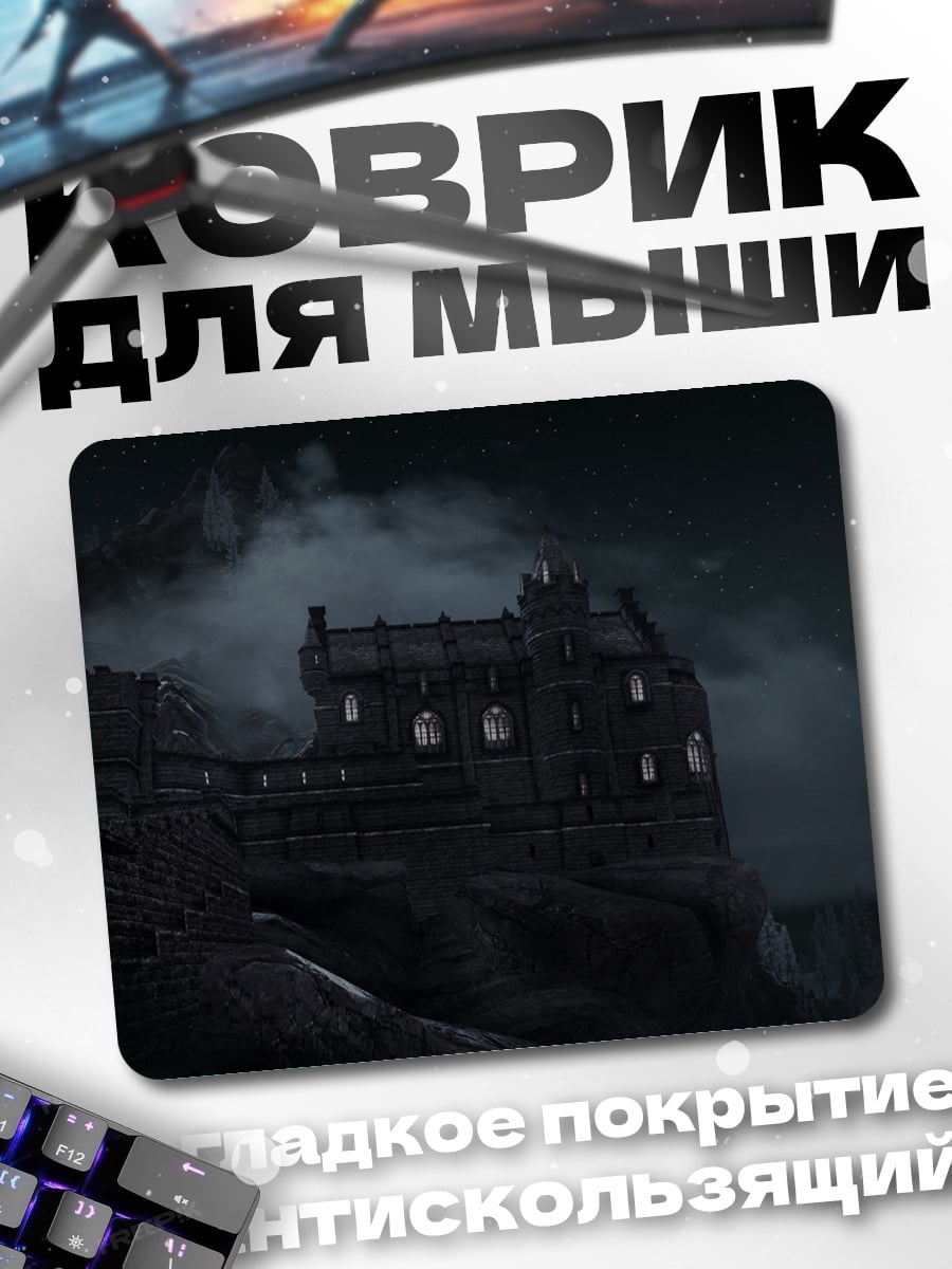 Коврик Замок на холме