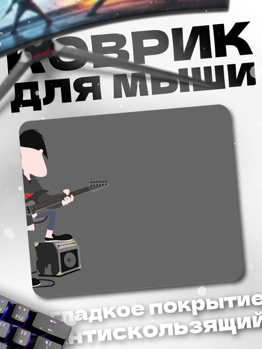 Коврик Парень с гитарой
