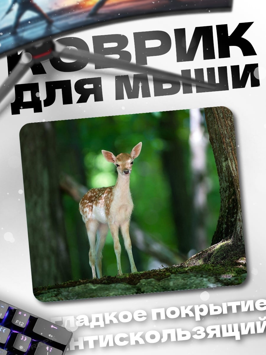 Коврик Оленёнок в лесу