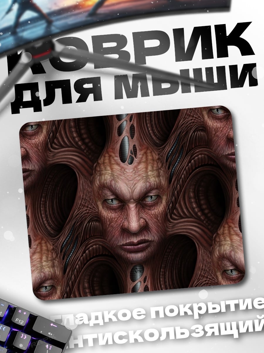 Коврик Множество лиц ужаса