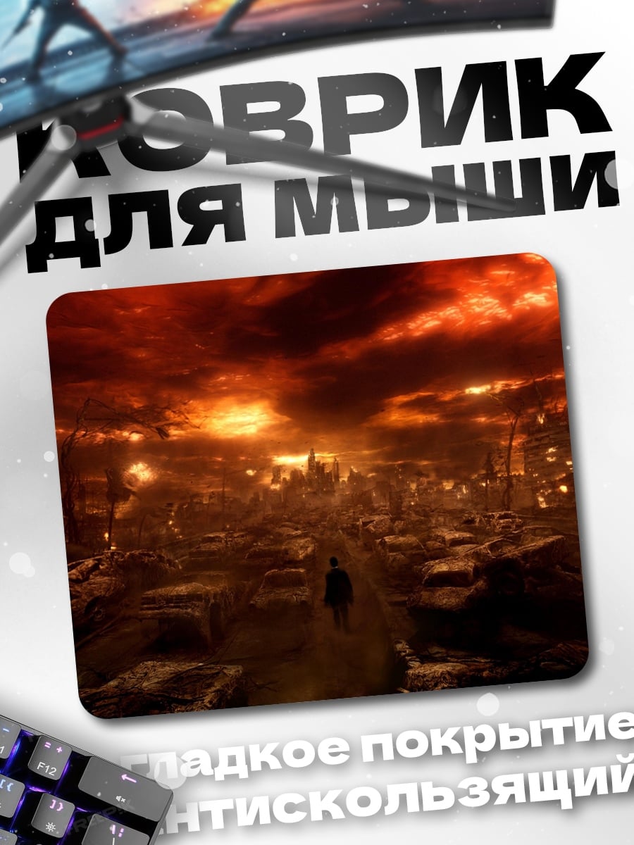 Коврик Одинокий человек в руинах