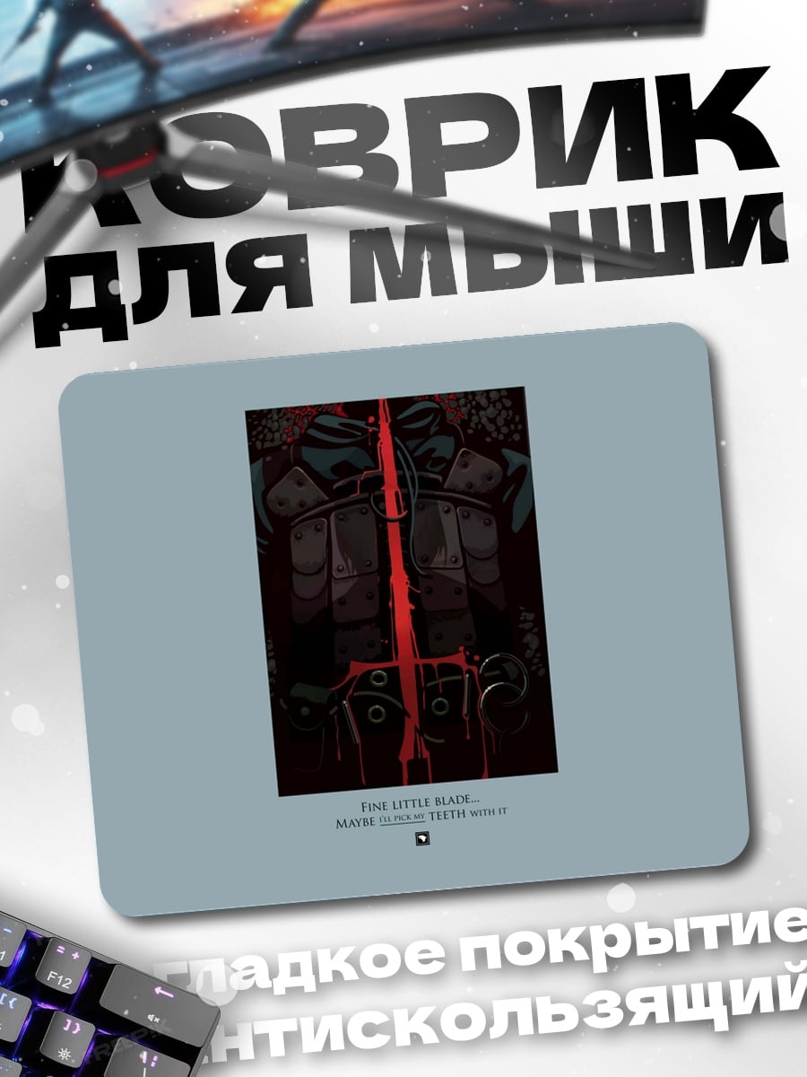 Коврик Красная линия ужаса