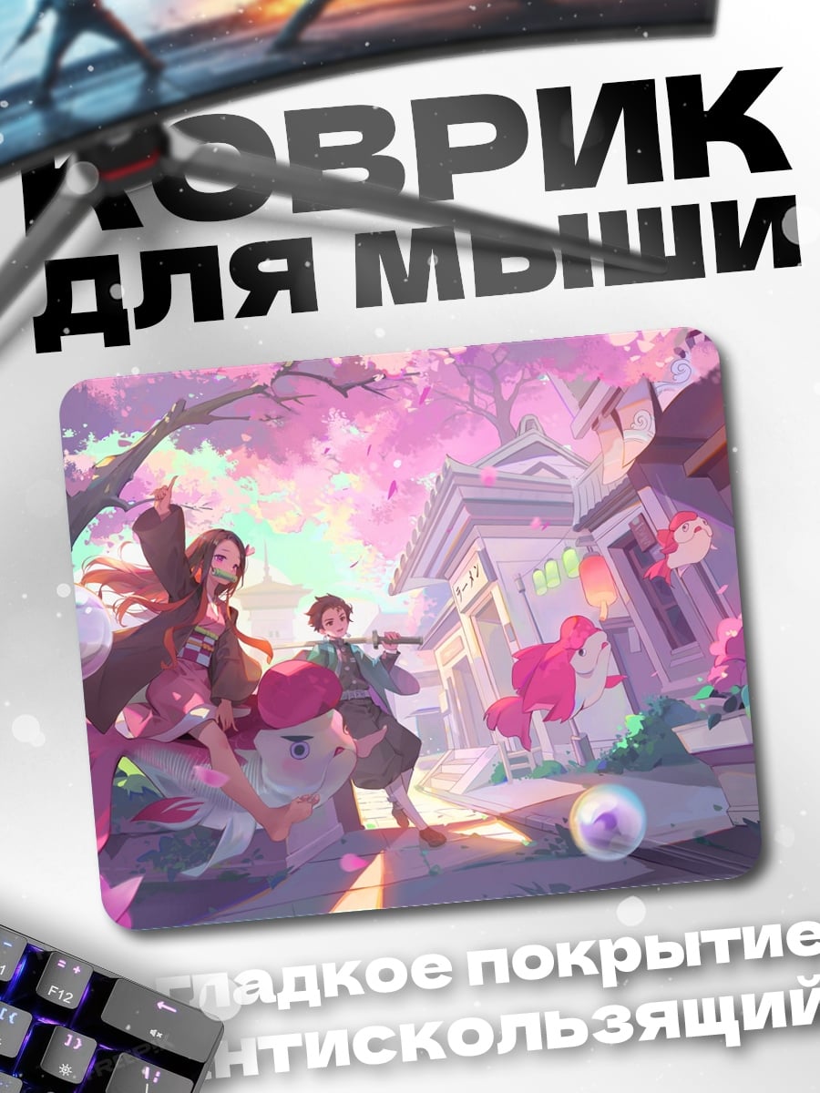 Коврик Аниме весенний город