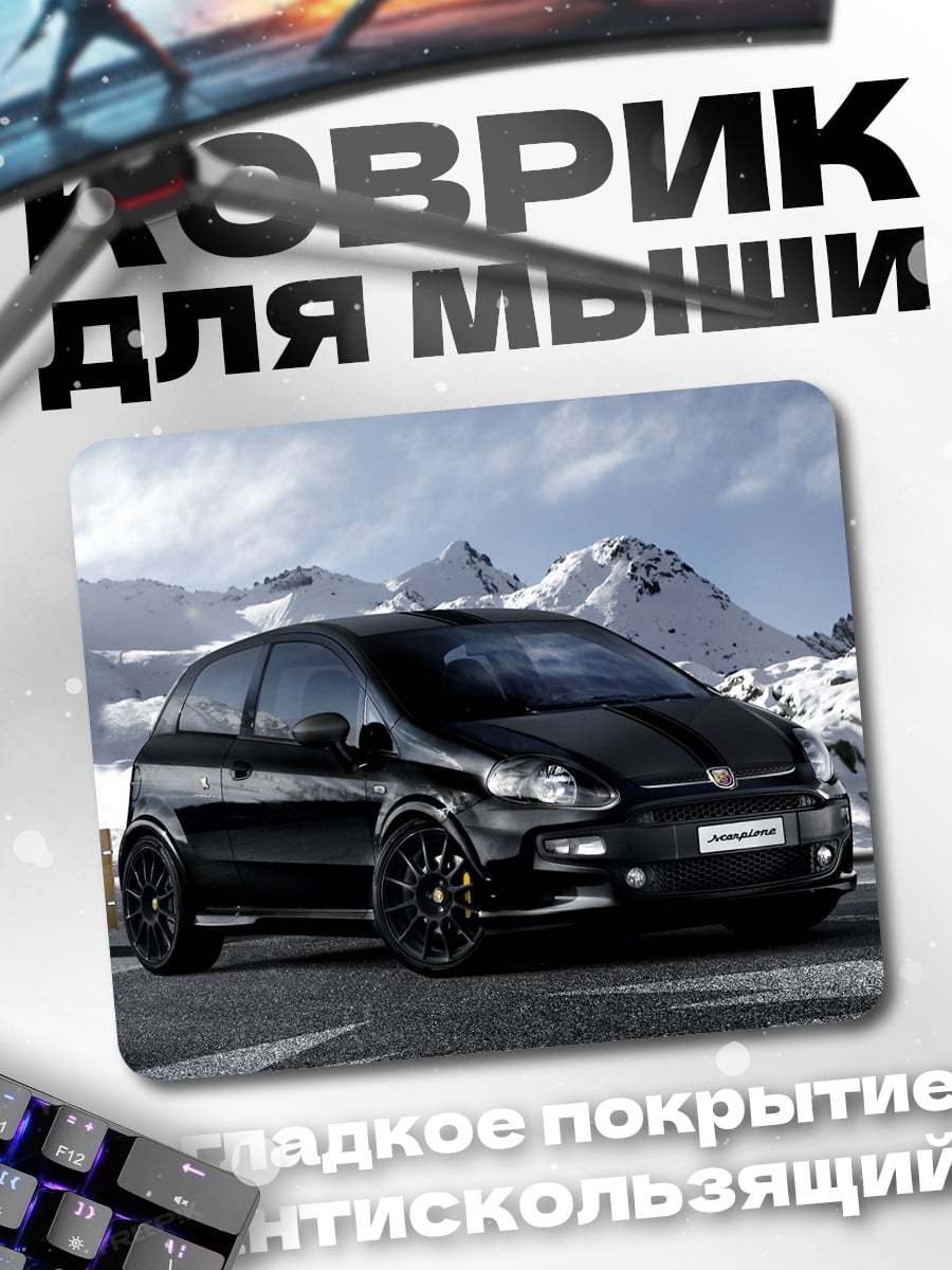 Коврик Черный спортивный автомобиль