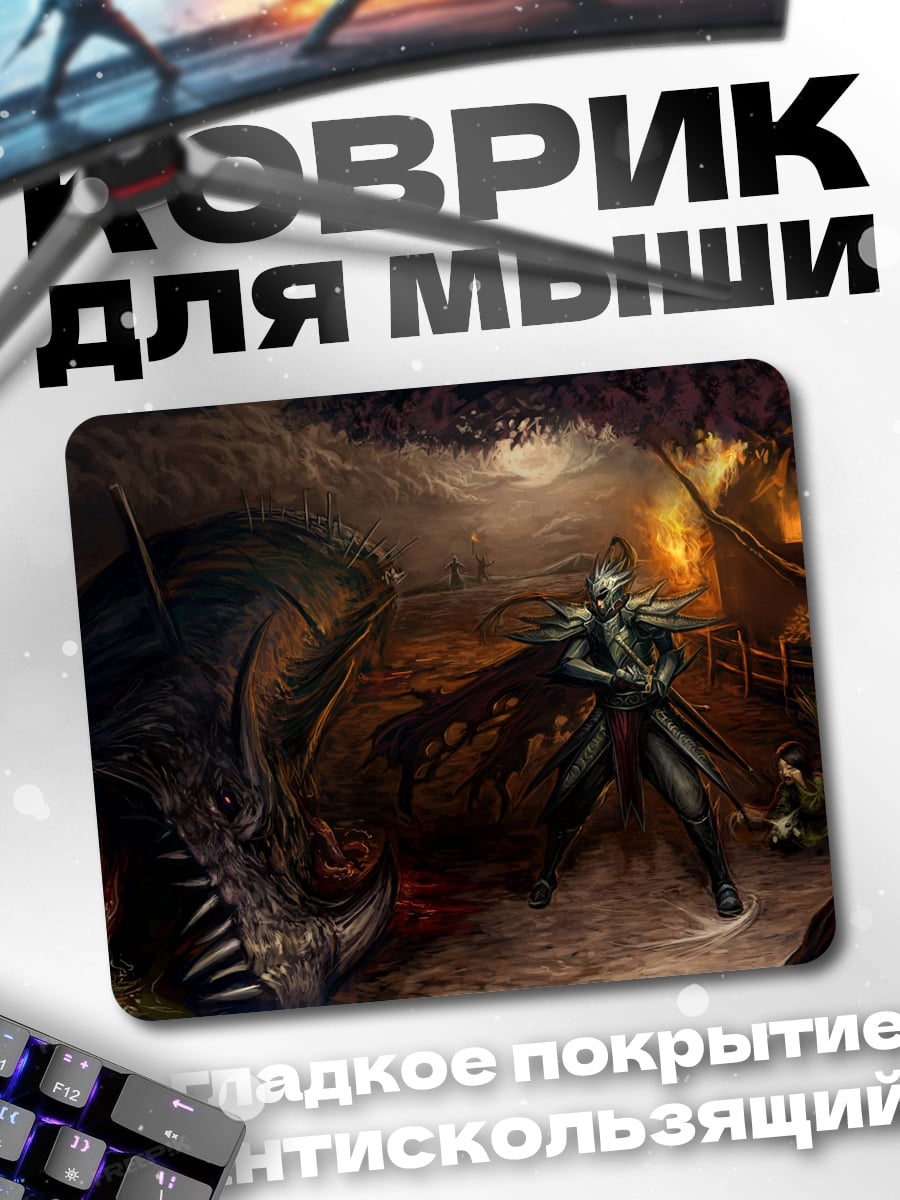 Коврик Воин против дракона