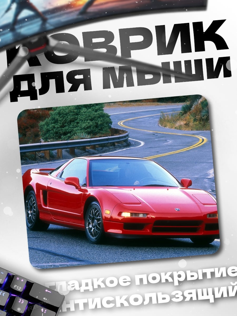 Коврик Красный спорткар