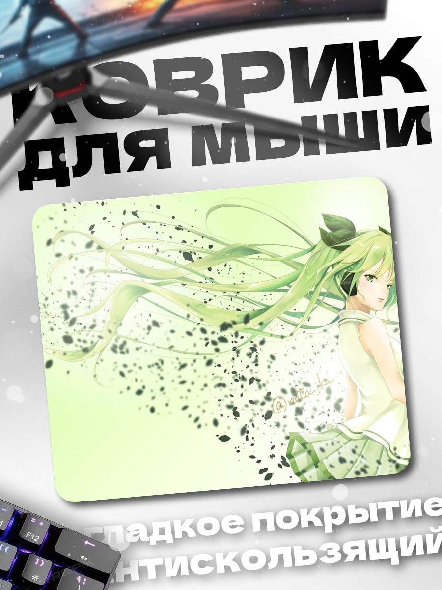 Коврик Аниме девушка распадается