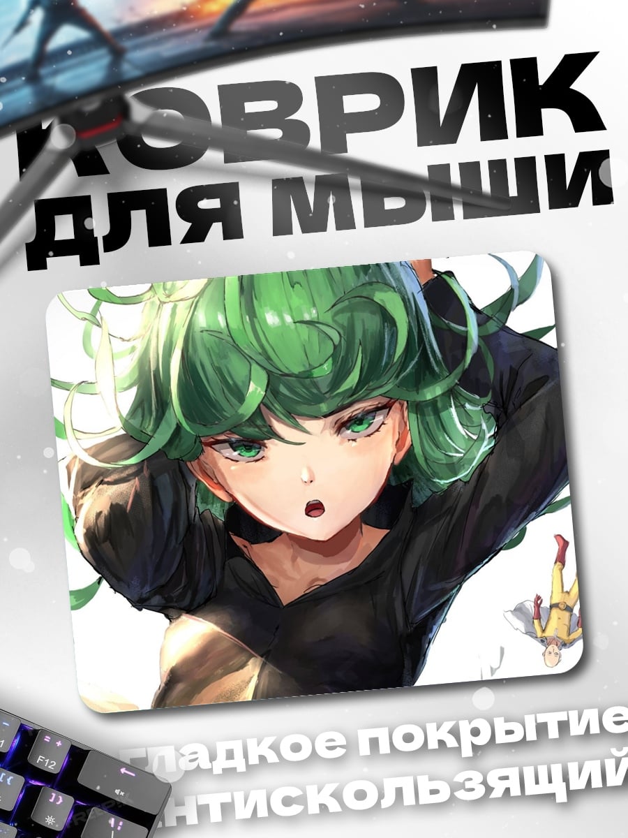 Коврик Тацумаки из Ванпанчмен