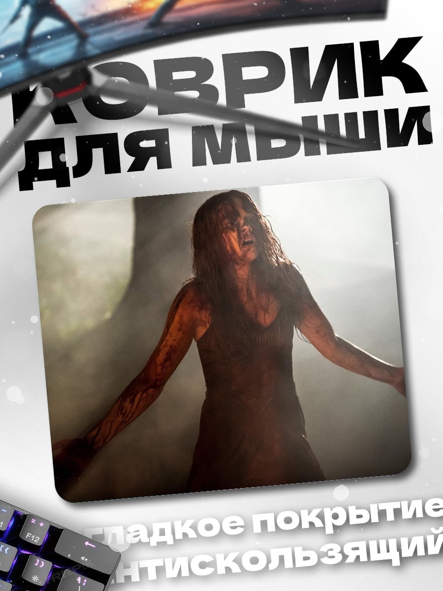 Коврик Женщина в тумане
