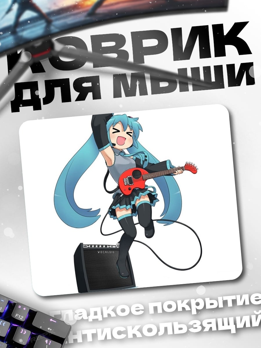Коврик Мику гитара рок