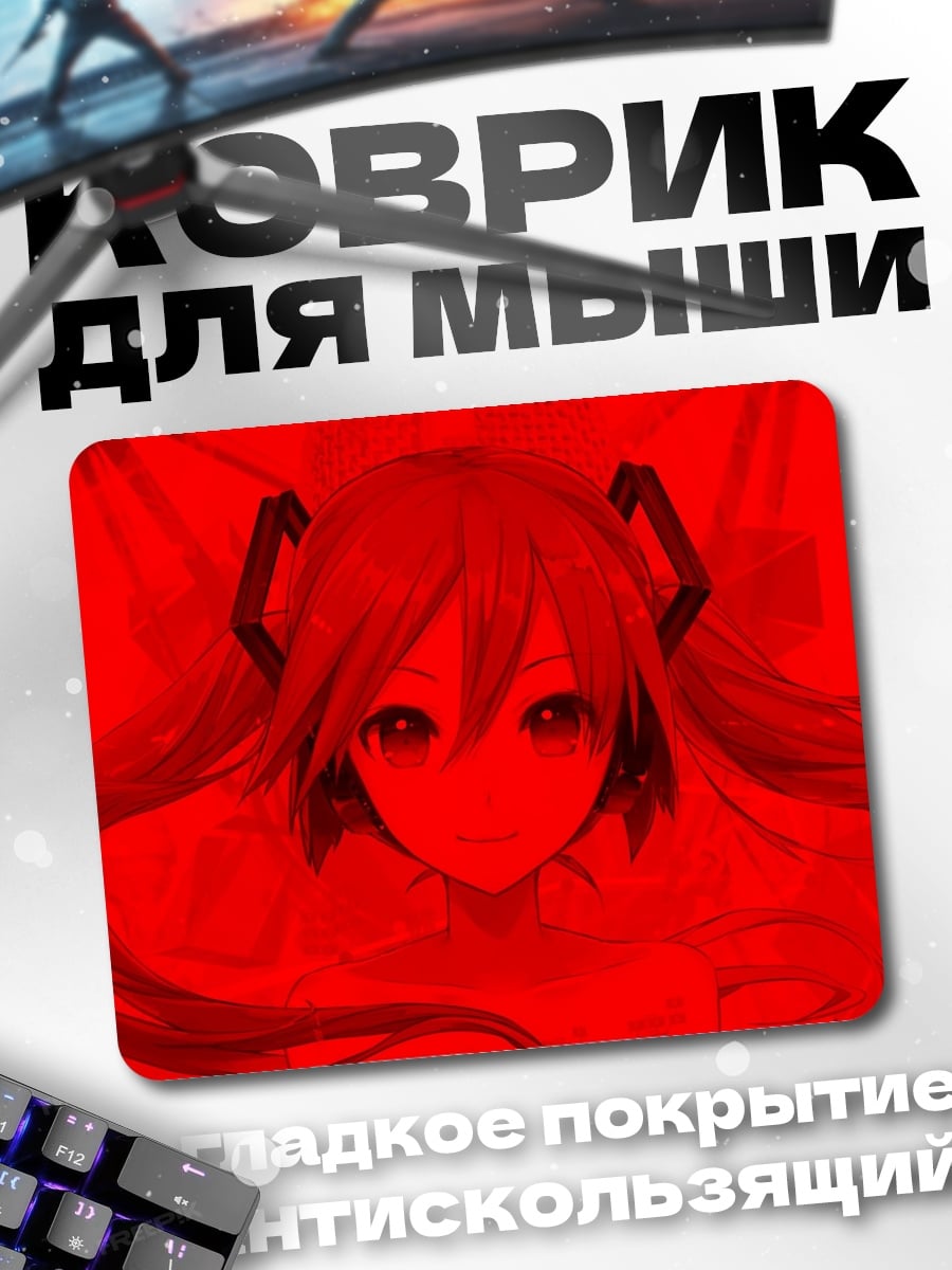 Коврик Красная Мику