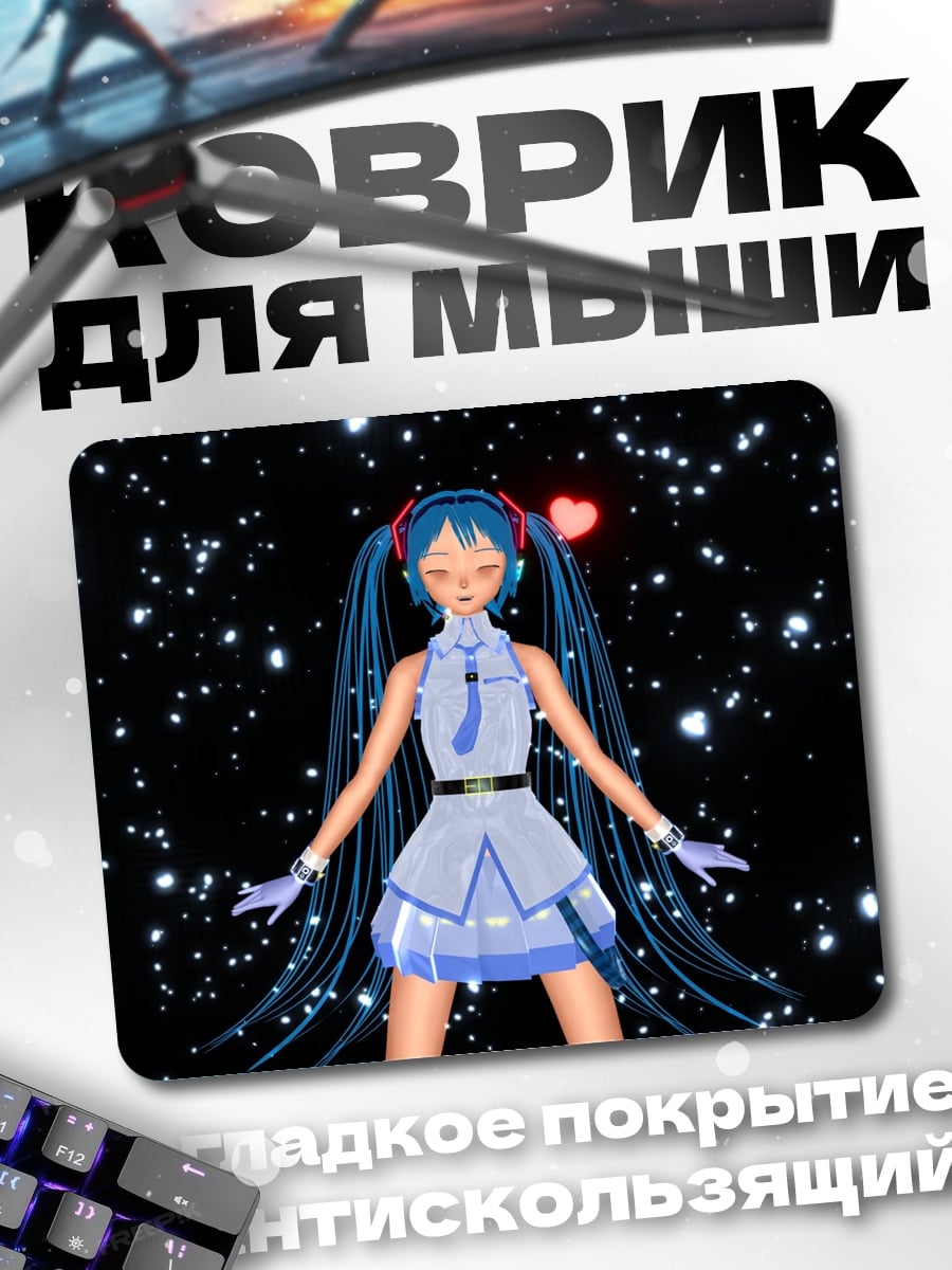 Коврик Аниме девушка звезда