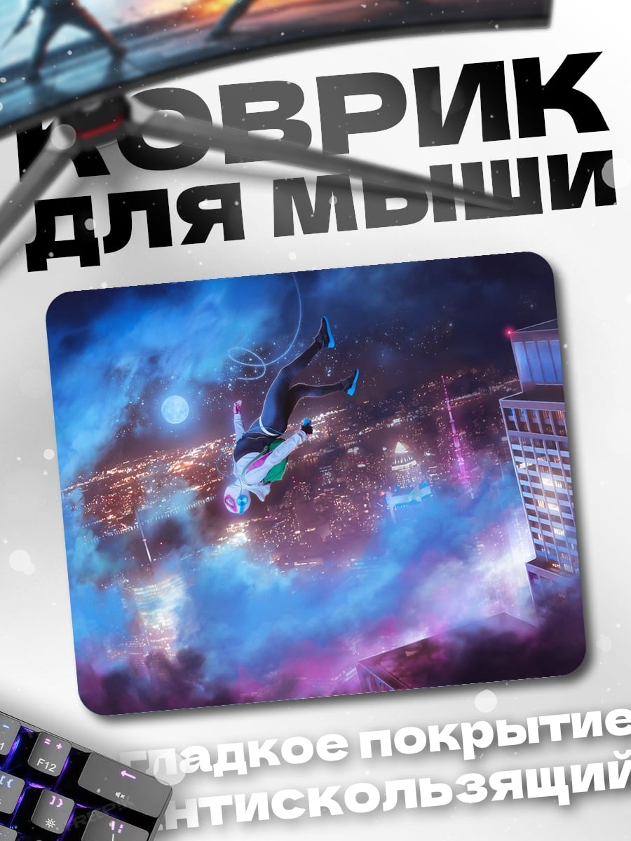 Коврик космический город туманность