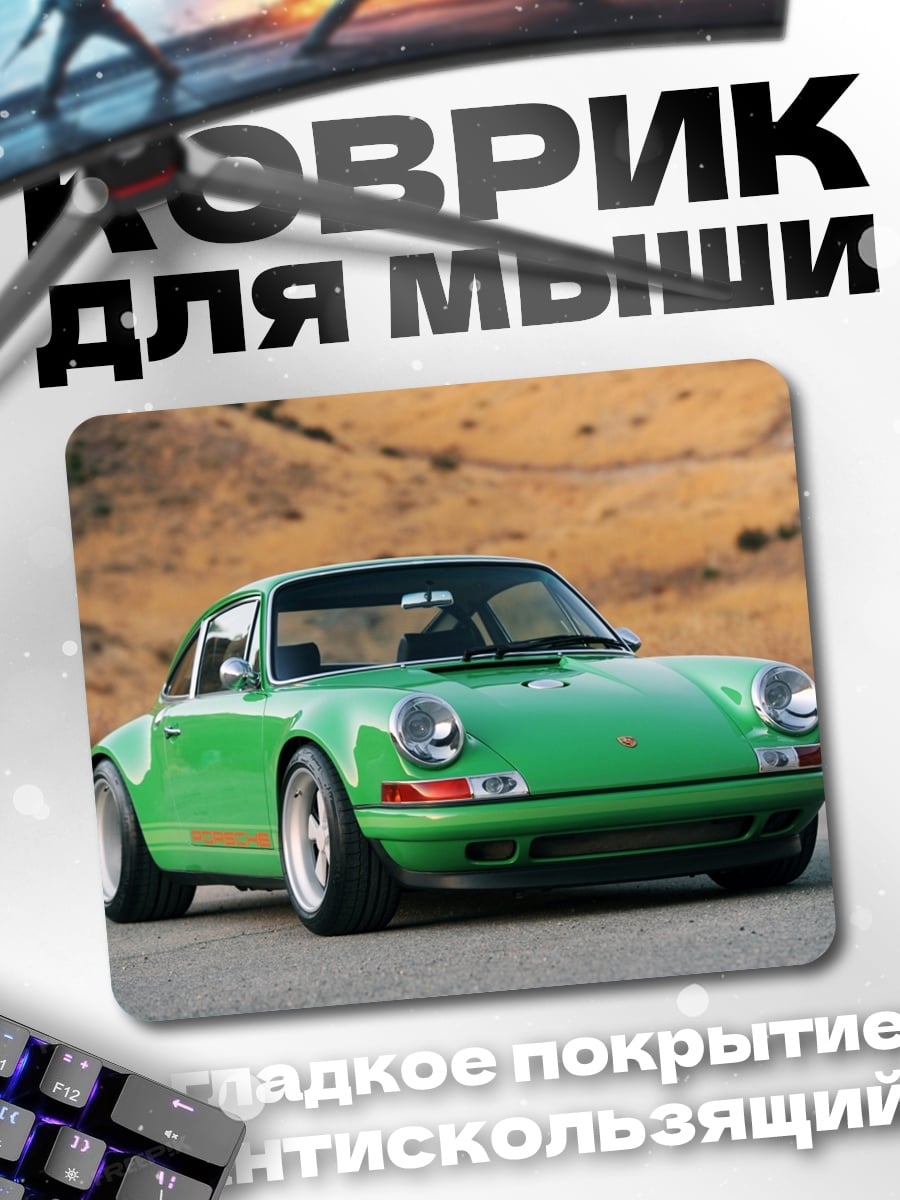 Коврик зеленый порше
