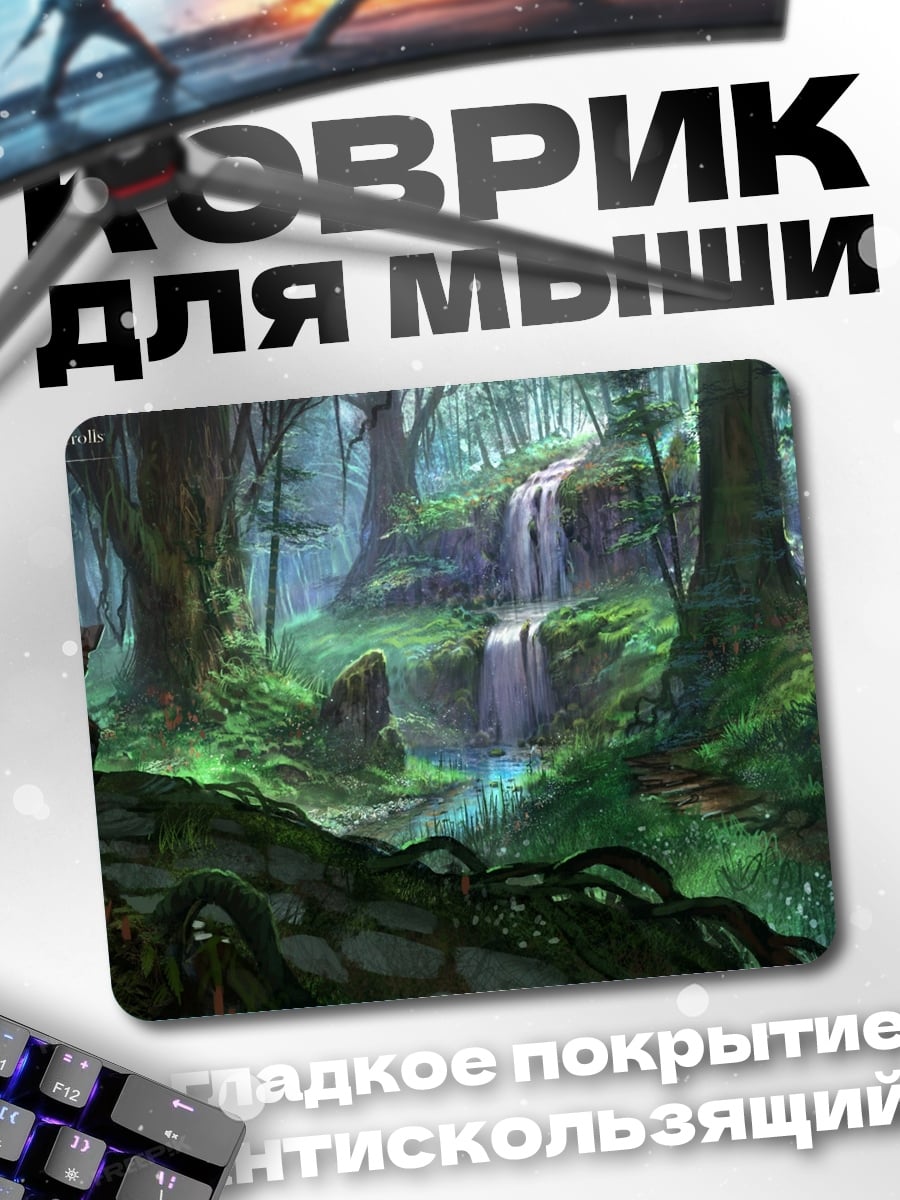 Коврик затерянный лес
