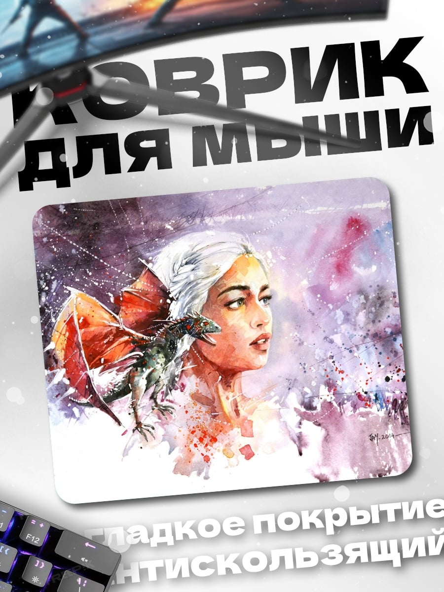 Коврик Девушка с драконом