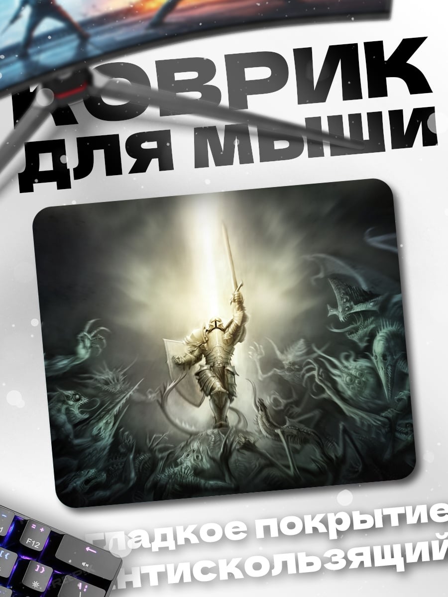 Коврик Рука с мечом