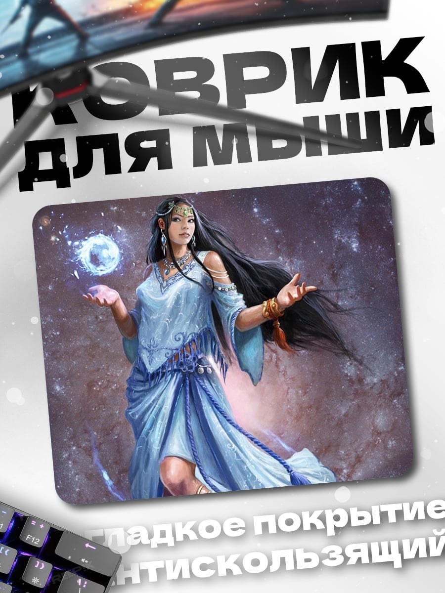 Коврик Богиня света магия