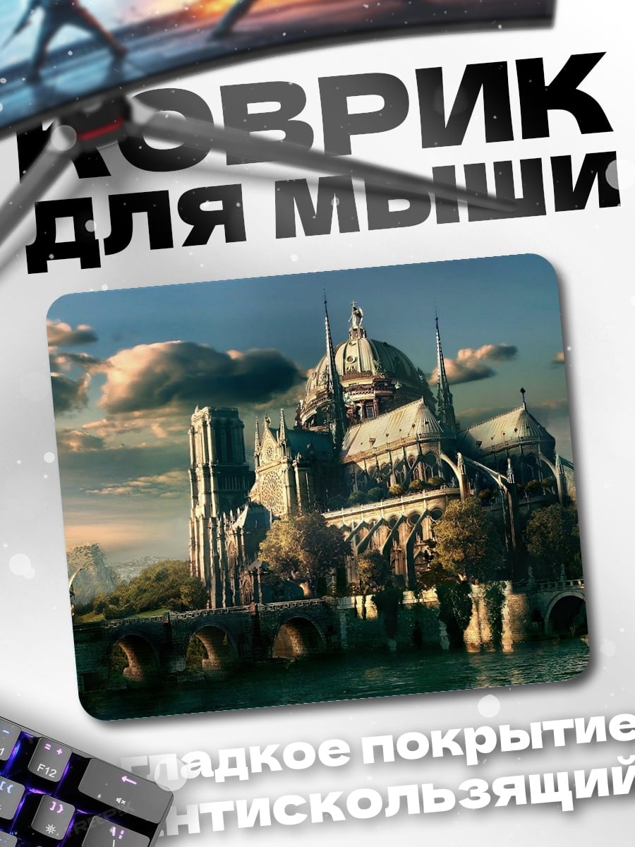 Коврик Сказочный замок река
