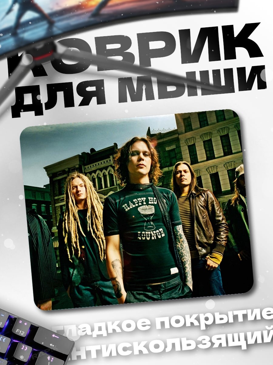 Коврик Рокеры группа город