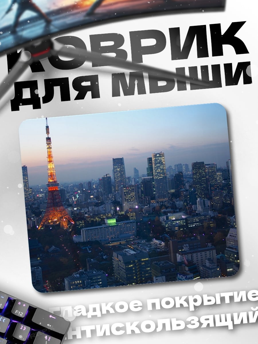 Коврик Токийская башня ночью