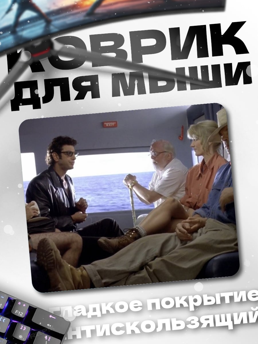 Коврик Путешествие в парке
