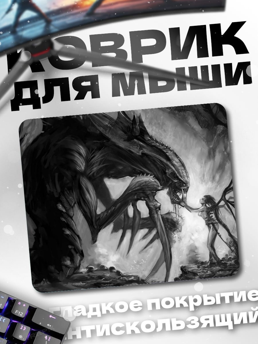 Коврик Девочка и дракон