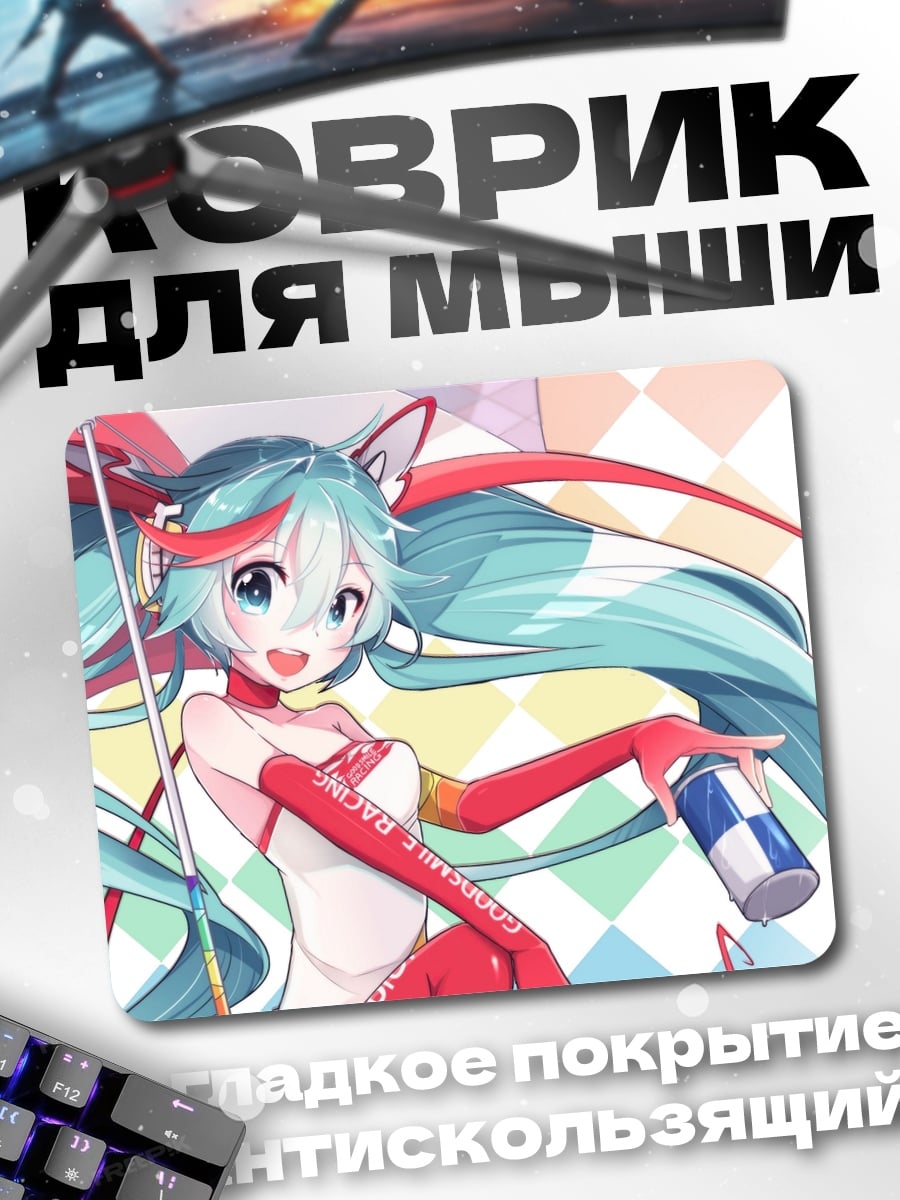 Коврик Аниме гонщица