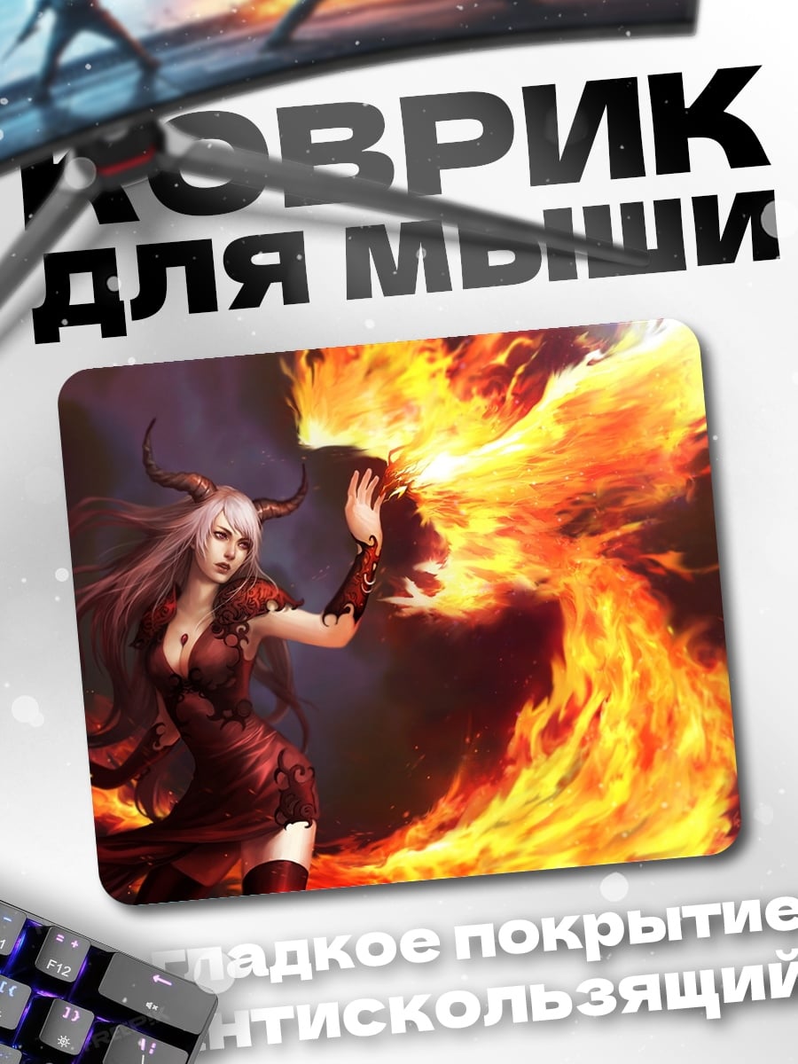 Коврик Феникс и колдунья