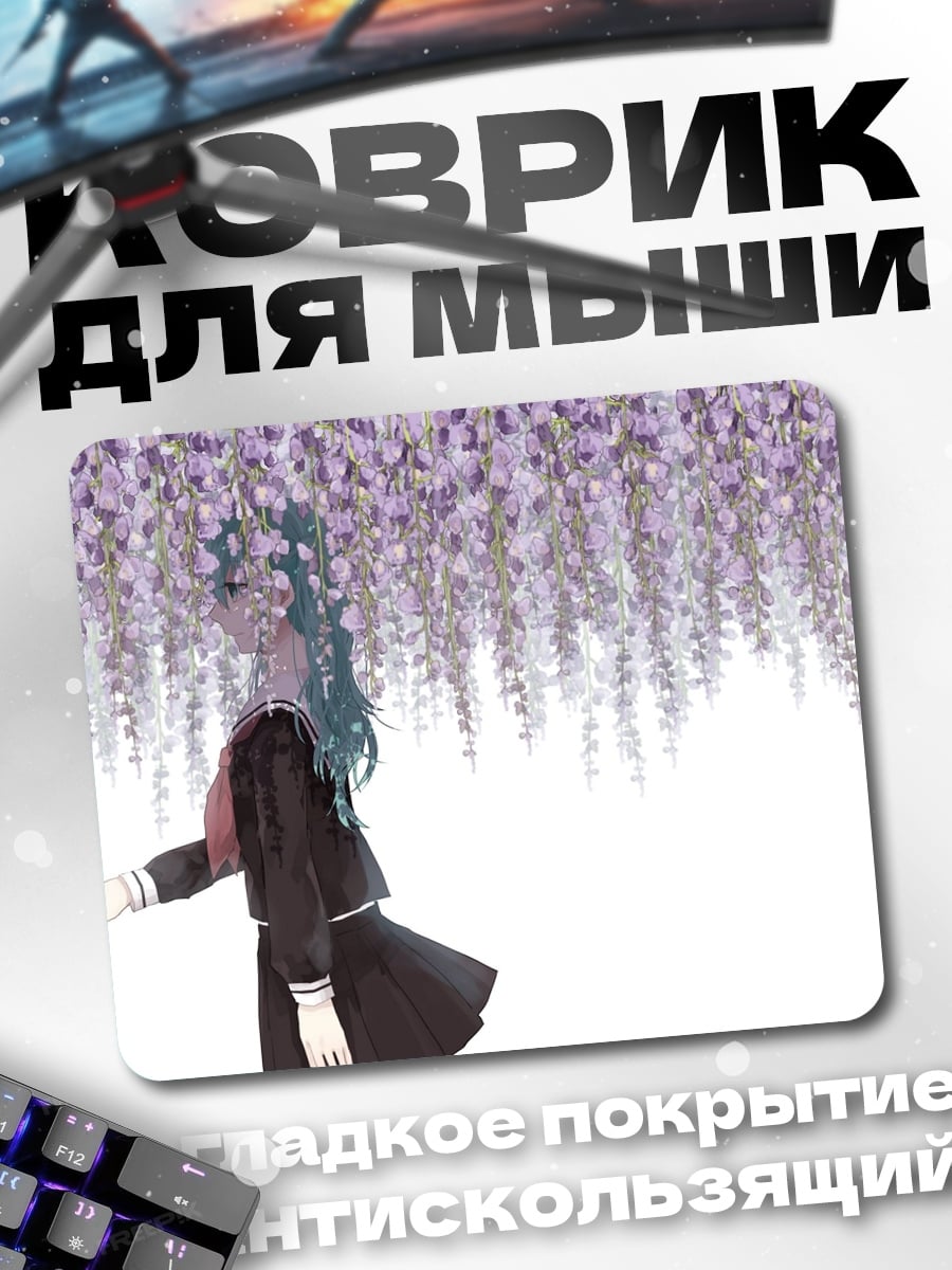 Коврик Девушка под глицинией