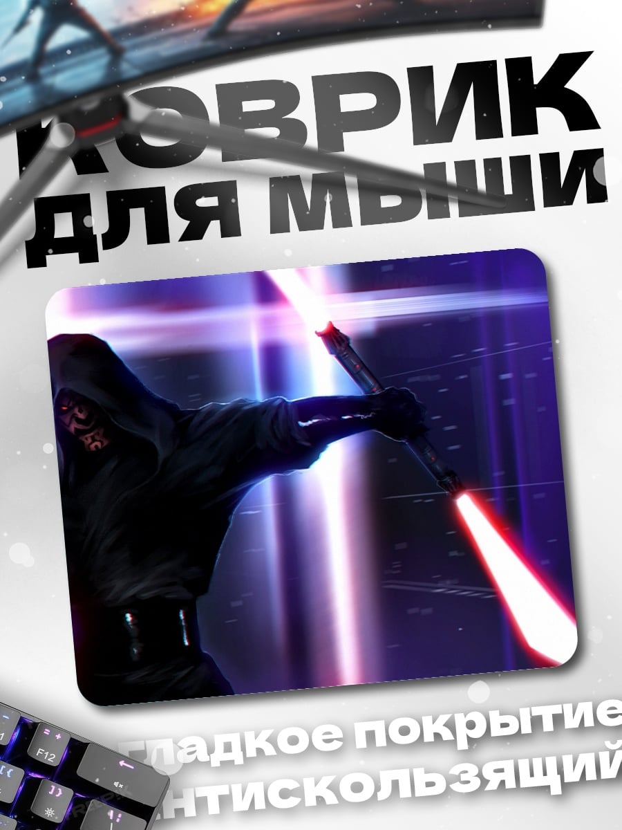 Коврик Ситх с мечом