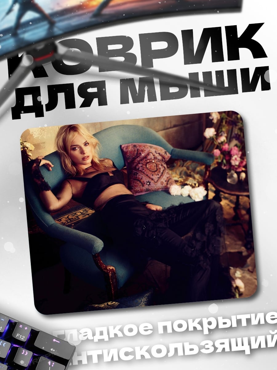 Коврик Девушка на диване