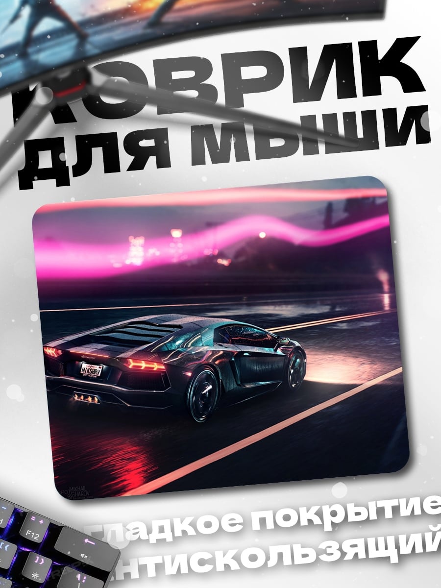 Коврик неоновый спорткар