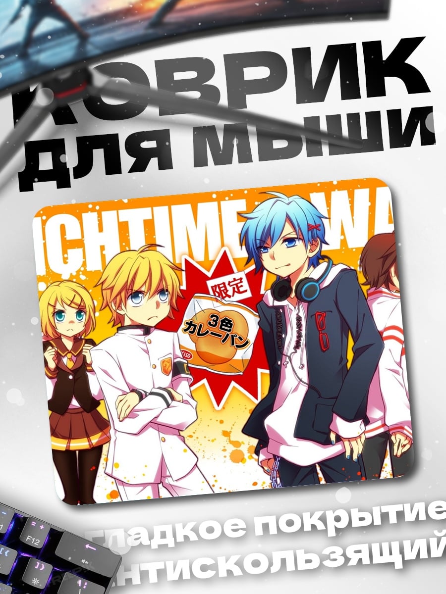 Коврик аниме обеденный перерыв