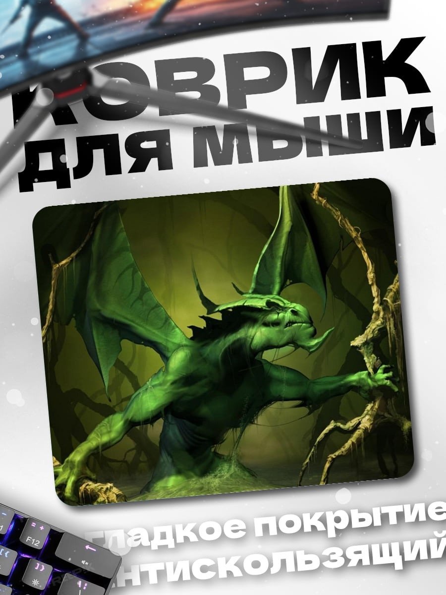 Коврик зеленый дракон