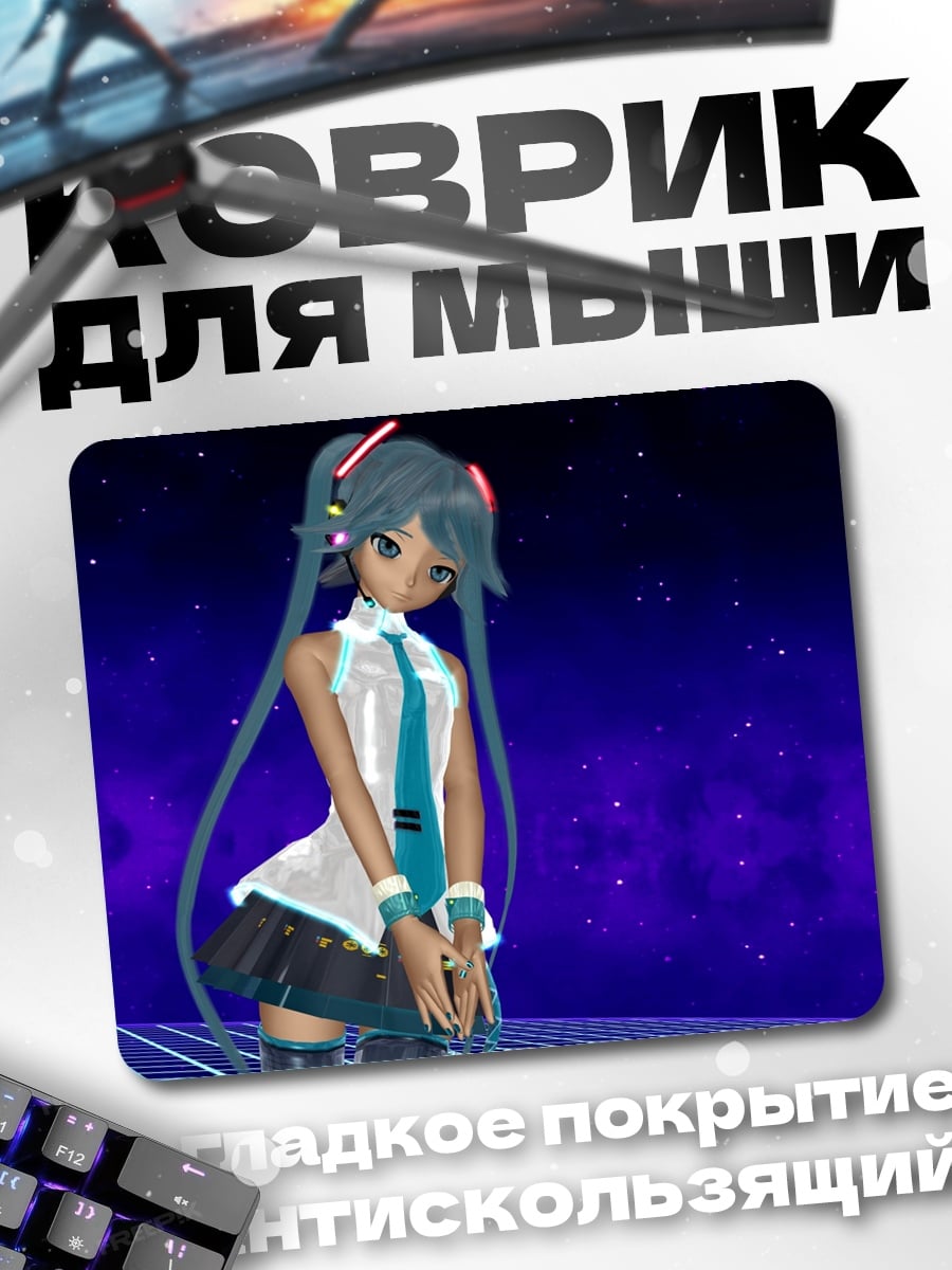 Коврик милая аниме девушка