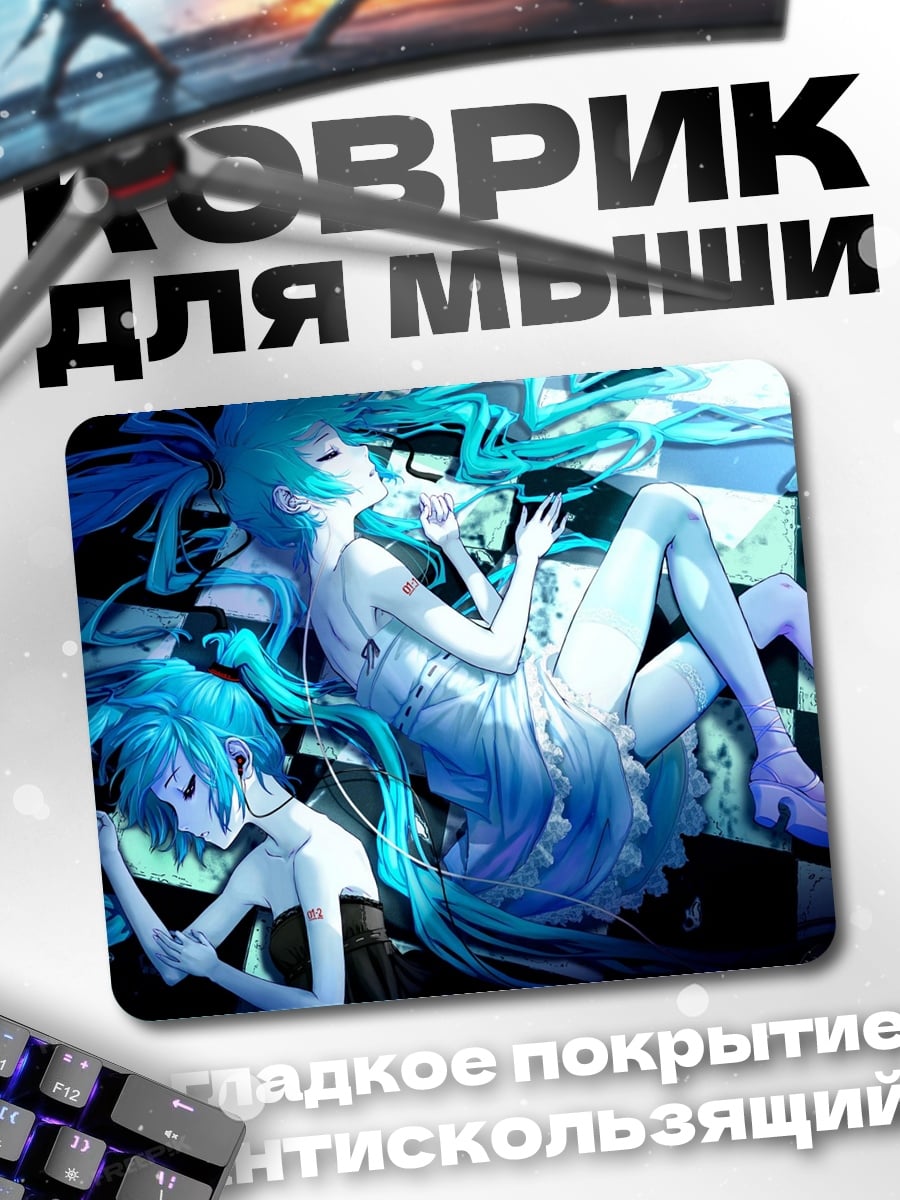 Коврик голубые волосы