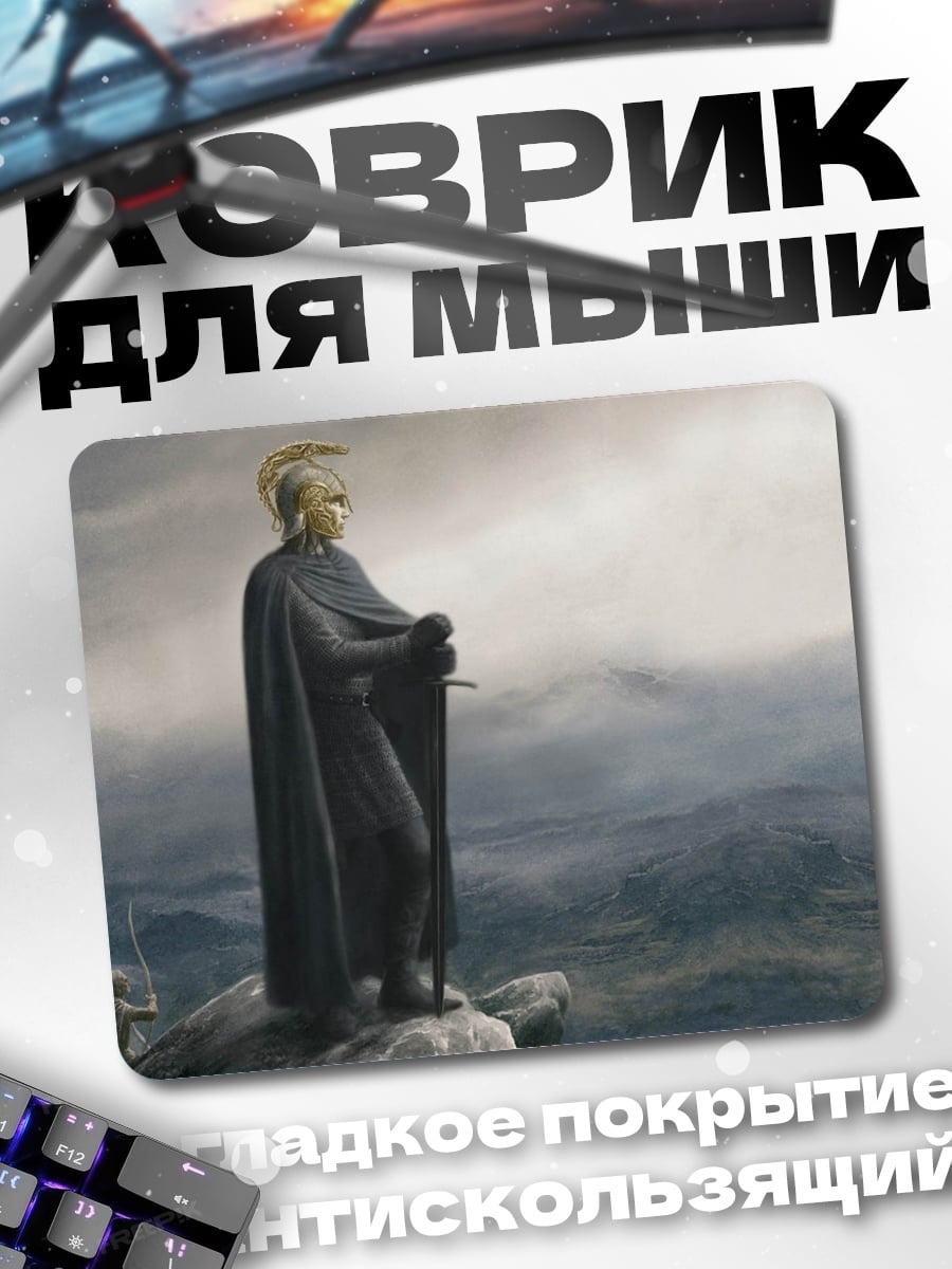 Коврик воин в плаще