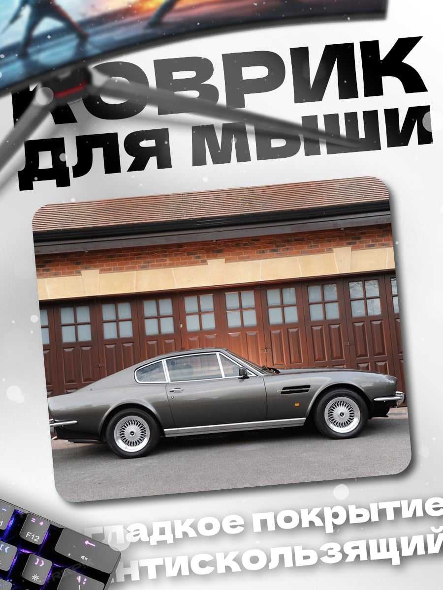 Коврик классическое купе