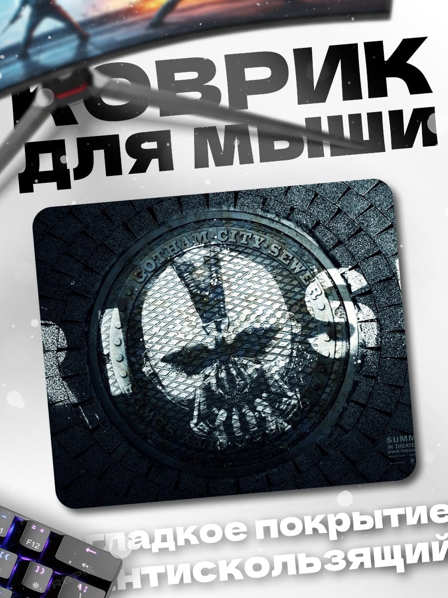 Коврик Череп Rise