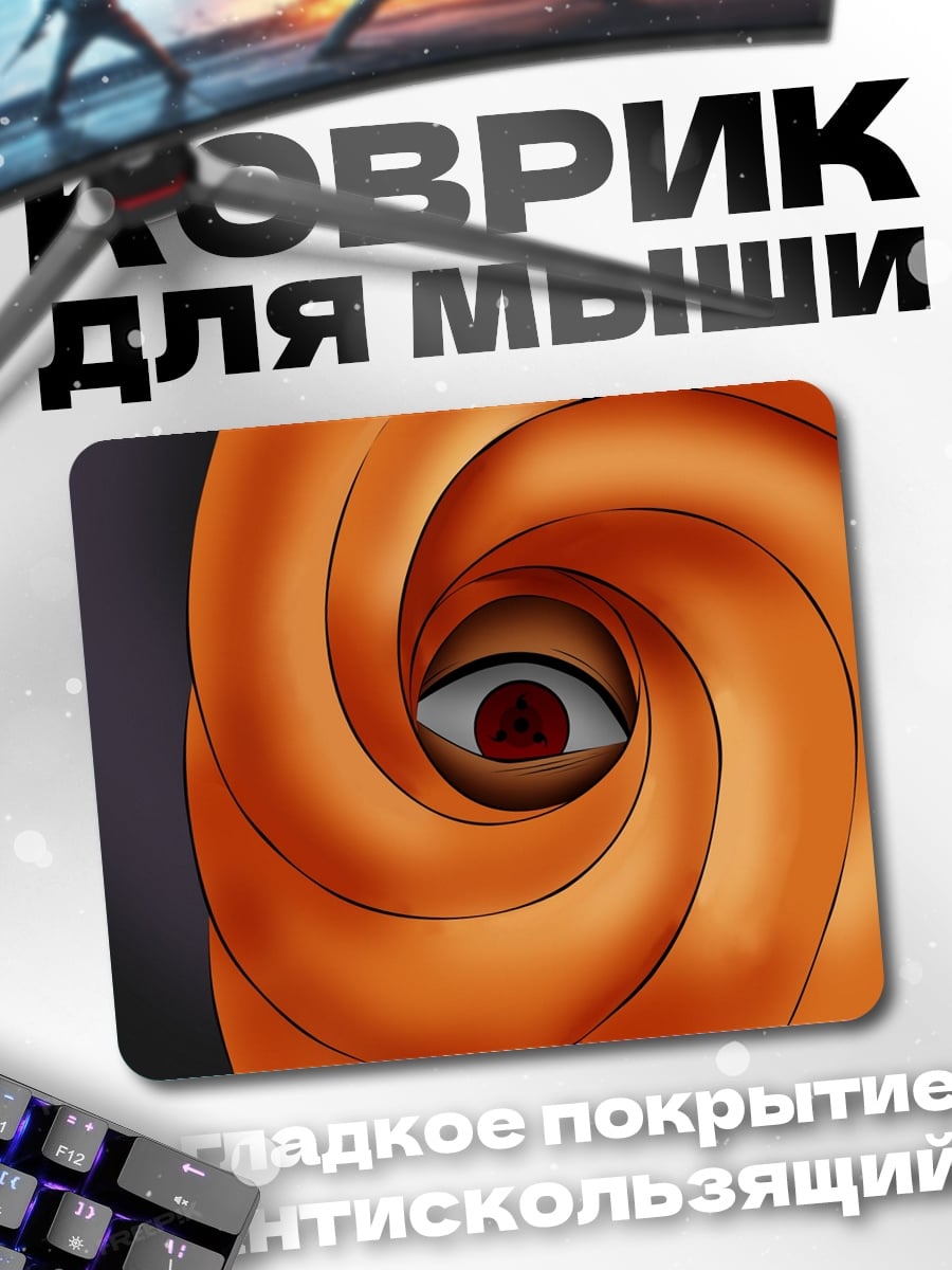 Коврик Глаз Тоби