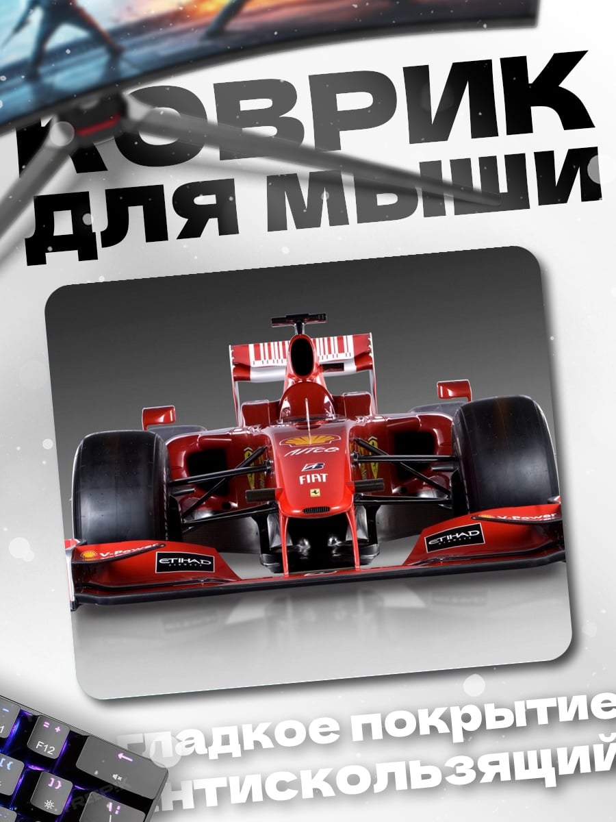 Коврик Красный болид