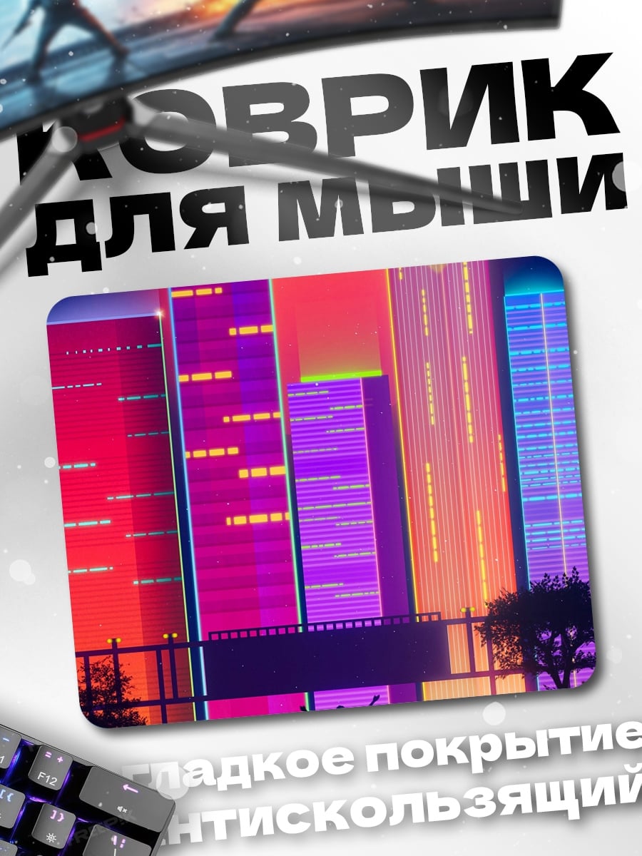 Коврик Неоновый Городской Пейзаж