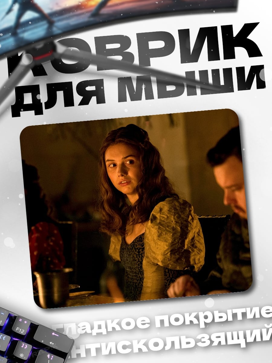 Коврик Женщина За Столом