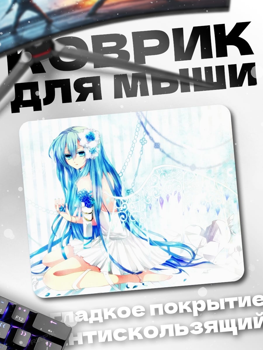 Коврик Ангел Голубой Лед