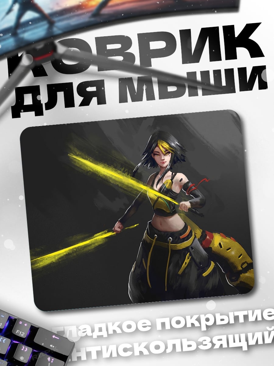 Коврик Воин Желтые Мечи