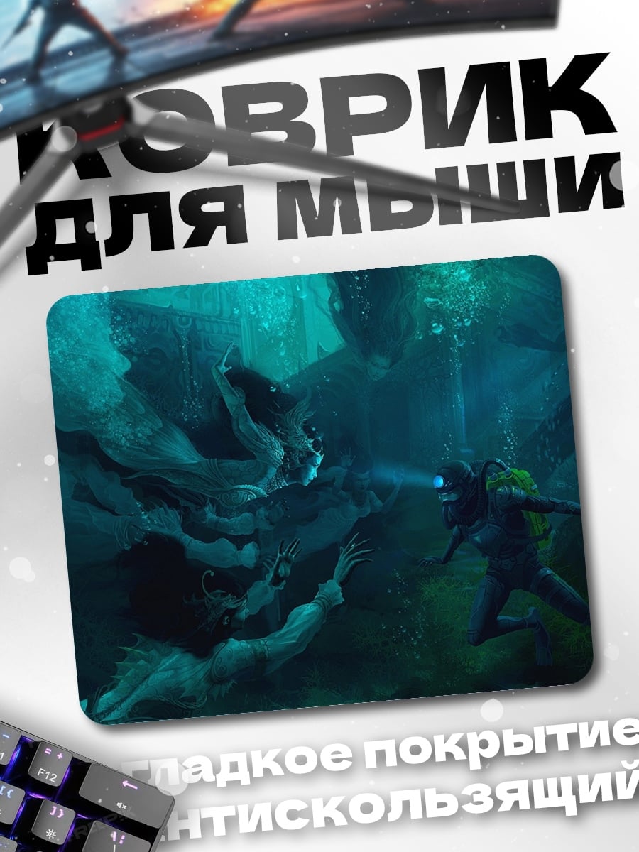 Коврик Подводная охота на монстра