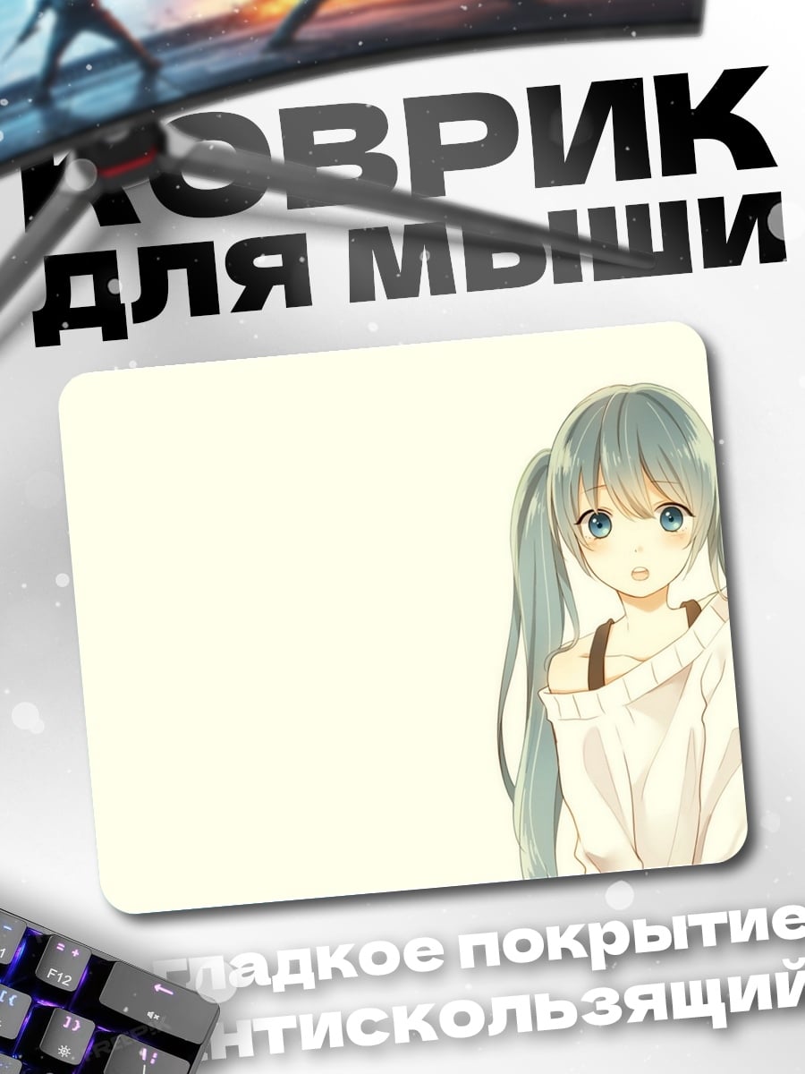 Коврик Аниме девушка с хвостиками