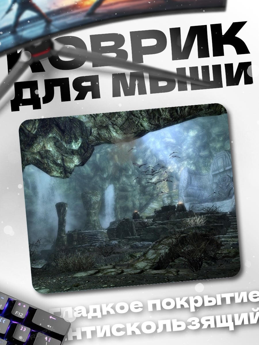 Коврик Заброшенная пещера с колоннами
