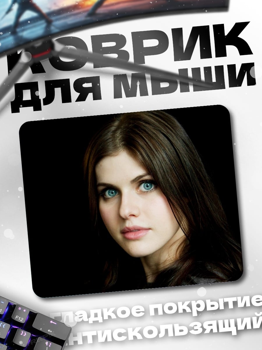 Коврик Портрет девушки